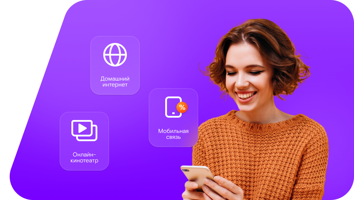 Промо-тарифы Ростелеком в&nbsp;село Шуман (Республика Татарстан)